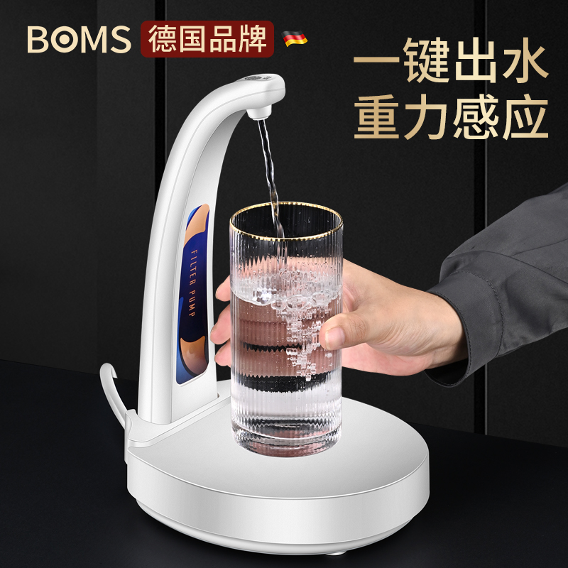 桶装水抽水器感应抽水神器饮水机压水器纯净水桶取水器电动吸水器 - 图0