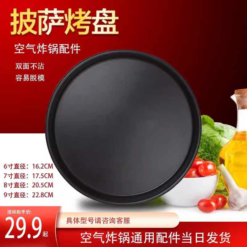 适用飞利浦空气炸锅HD9257不锈钢烧烤架烘电烤炉配件烤篮披萨盘,淘宝优惠券,粉丝福利购,淘宝优惠卷