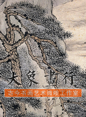 石涛翠壁长松图清四僧山水画古画