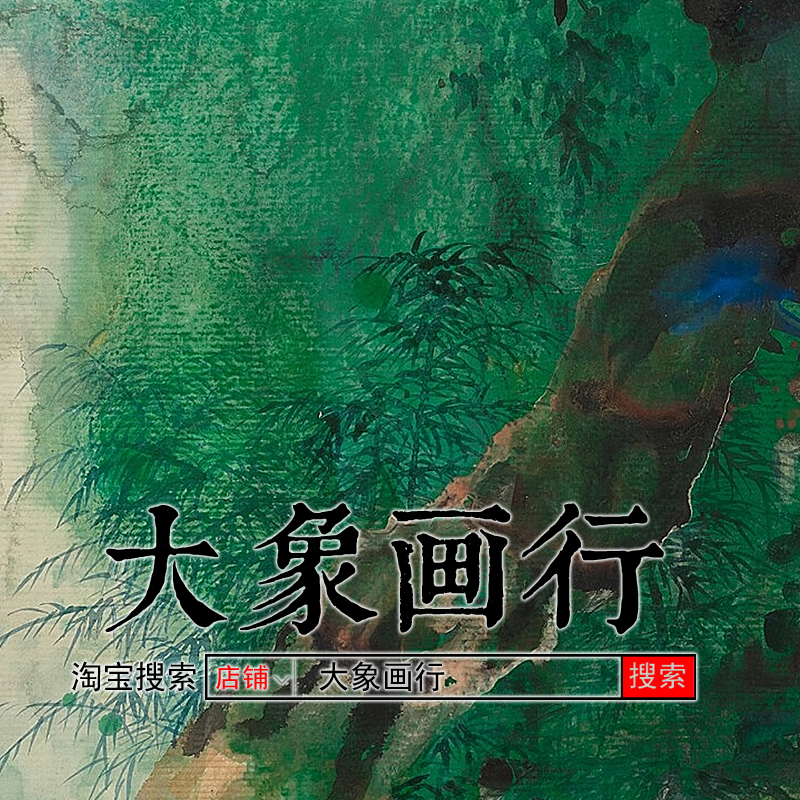 张大千秋山夕照图泼彩山水画国画临摹范本中式装饰画艺术微喷画心 - 图1