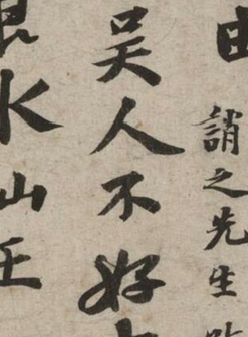 林逋 自书诗卷 北宋书法家 毛笔行书字帖 临摹绢布字帖 书法范本