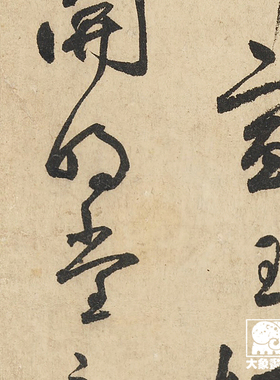 鲜于枢唐韩愈石鼓歌长卷微喷打印古代经典书法墨迹临摹原大字帖