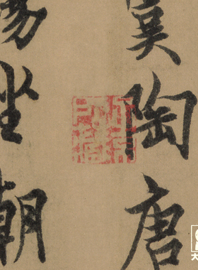 欧阳询行书千字文微喷打印古代名家经典书法字帖原大绢布复制品