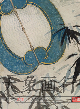 张大千竹林仕女图工笔人物画古画