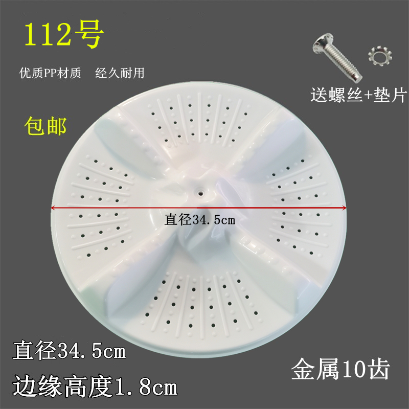 原装海尔小神螺XPB80-1187BS波轮盘XPB80-1186BSLM洗衣机转盘水叶 - 图2