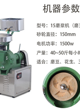 鲨鱼商用磨浆机电动石磨机豆浆机