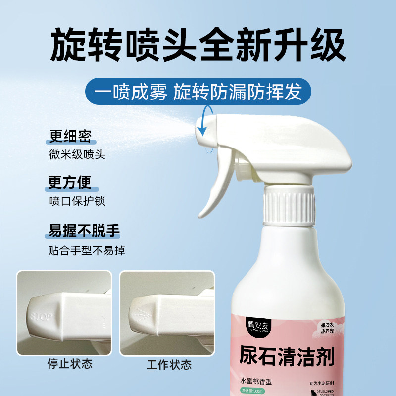 佩安友宠物兔尿石清洁剂 兔子龙猫荷兰猪尿渍除尿垢笼子底盆厕所,淘宝优惠券,粉丝福利购,淘宝优惠卷