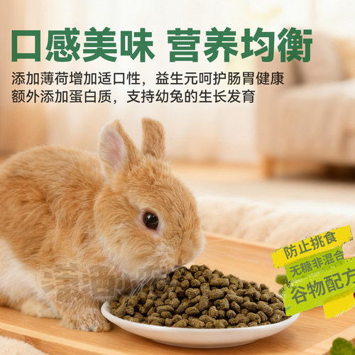 新包装英国Burgess布格斯薄荷高纤维成年兔粮1.5kg天然膨化兔饲料 - 图0
