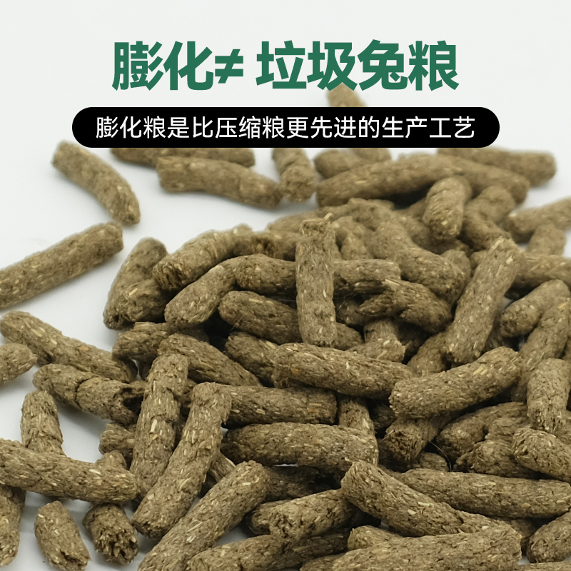 现货比利时凡赛尔全兔方位兔粮饲料粗纤维营养均衡提草兔子1.75kg-图2