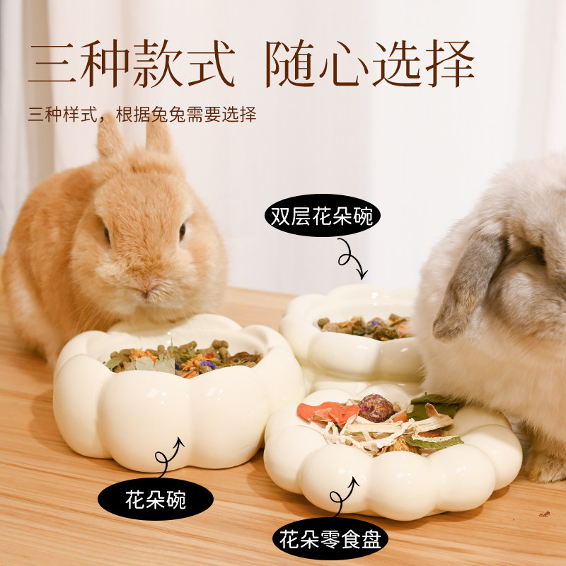 UMI兔兔食盆花朵碗大容量陶瓷ins风兔子碗食盆细腻防割伤食物盆,淘宝优惠券,粉丝福利购,淘宝优惠卷