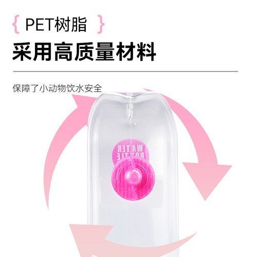 日本马卡Marukan 350CC/600CC兔子豚鼠饮水器/水壶/水瓶 扁身包邮 - 图1