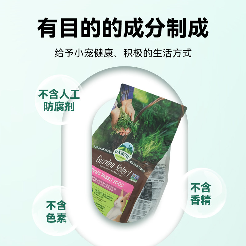 美国进口爱宝田园系列兔粮兔兔饲料成兔粮幼兔粮兔子主粮垂耳兔子,淘宝优惠券,粉丝福利购,淘宝优惠卷
