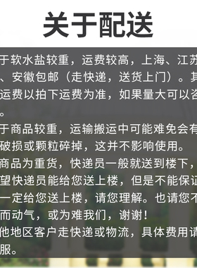 莫顿通用离子交换美国进口软水盐