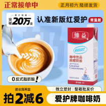 (Official Authorised) Care for Cards Coffee Milk Condensed Plant Cream 1L Vibe Coffee Drink Concentrated Cream