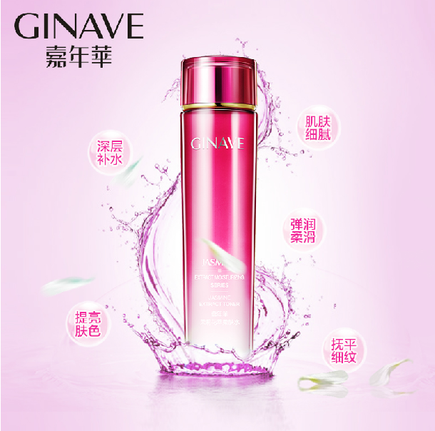补水保湿滋润护肤 150ml 茉莉花萃柔肤水 嘉年华化妆品爽肤水 补水保湿滋润护肤 150ml 茉莉花萃柔肤水 嘉年华化妆品爽肤水
