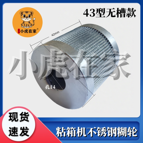 纸箱机械配件半自动粘箱机全套机头配件 - 图3
