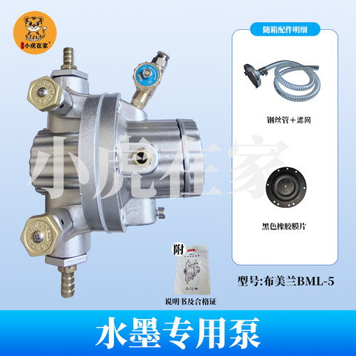气动单向隔膜泵BML-5广东佛山布美兰牌印刷机泵油墨泵 - 图0