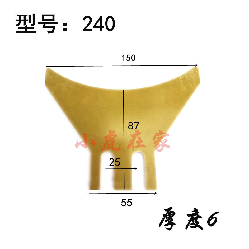 纸箱机械设备配件水墨印刷开槽机PVC踢纸刀剃纸刀