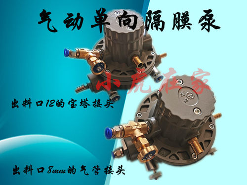 气动单向隔膜泵油墨泵水墨印刷机泵高宝油墨胶水泵纸箱机械配件 - 图1