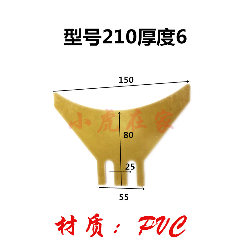 纸箱机械设备配件水墨印刷开槽机PVC踢纸刀剃纸刀