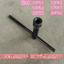Knife Bench Wrench 10 10 12 14 14 22 17 24 24 Lathe KNIFE BENCH WIRE INNER SQUARE WRENCH KNIFE HOLDER WIRE WRENCH