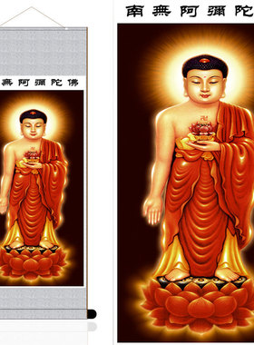 阿弥陀佛字画放下自在卷轴宗教寺庙挂画丝绸玄关壁画佛像卷轴结缘