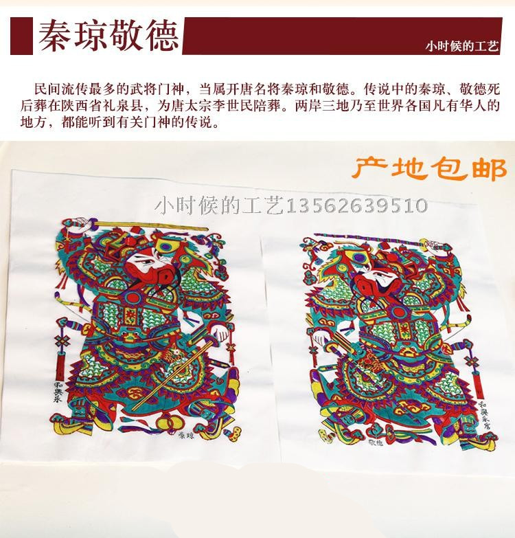 杨家埠木版年画手工大小号门神 神荼郁垒传统年货礼物展览装饰 - 图1