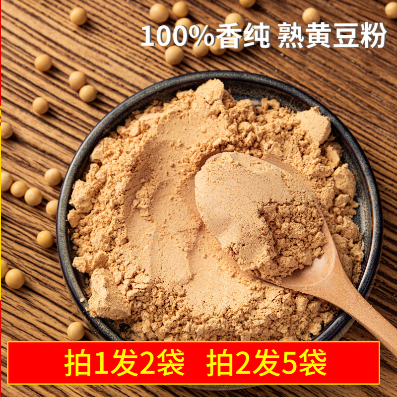 秦禾汉麦熟黄豆粉驴打滚即食糍粑麻薯纯黄豆面粉糯米年糕豆乳盒子烘焙材料0