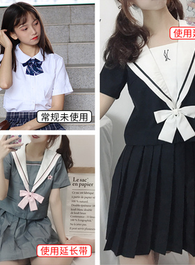 制服领带专用领花延长带