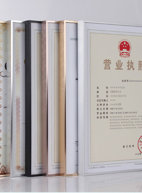 荣誉证书窄边铝合金简约