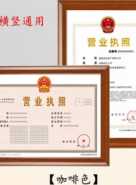 新版实木长方形专利工商营业执照