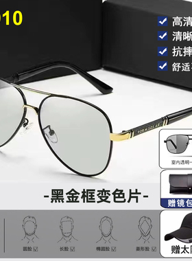偏光变色防晒钓鱼开车专用太阳镜