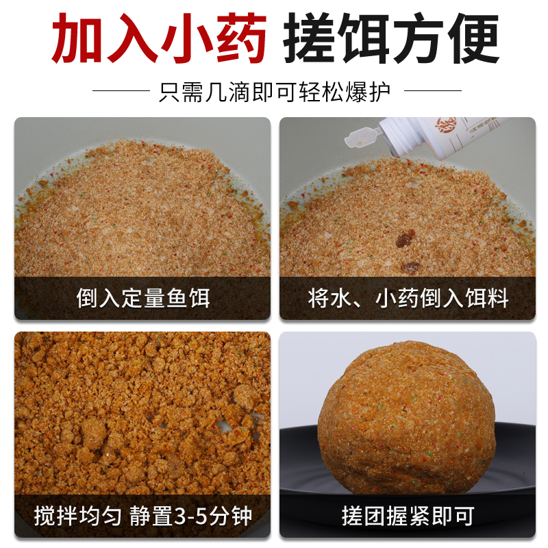 贾东普食会马尿钓鱼小药黑坑鲤鱼正钓抢鱼散炮窝料诱鱼饵料添加剂-图2