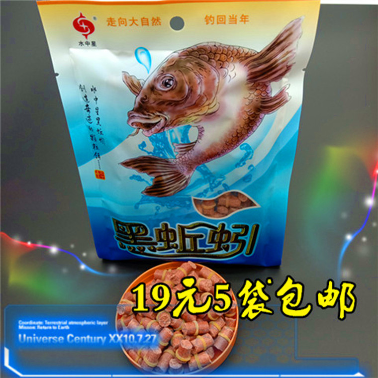 水中星牌黑蚯蚓皮筋颗粒鱼饵鲤鱼颗粒饵料包邮大号草鱼黑蚯蚓颗粒 - 图0