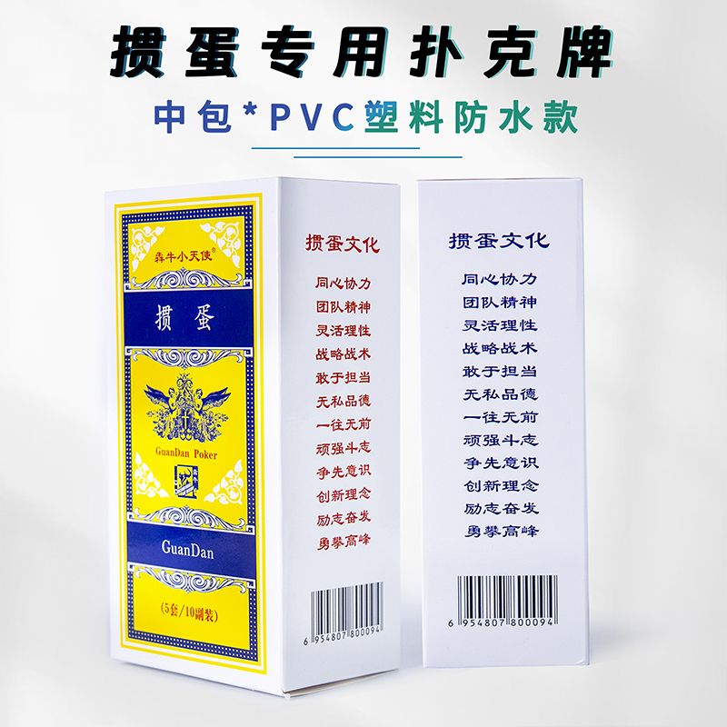 掼蛋专用扑克牌高端塑料PVC97*60长牌大字牌可折可水洗斗地主纸牌 - 图1