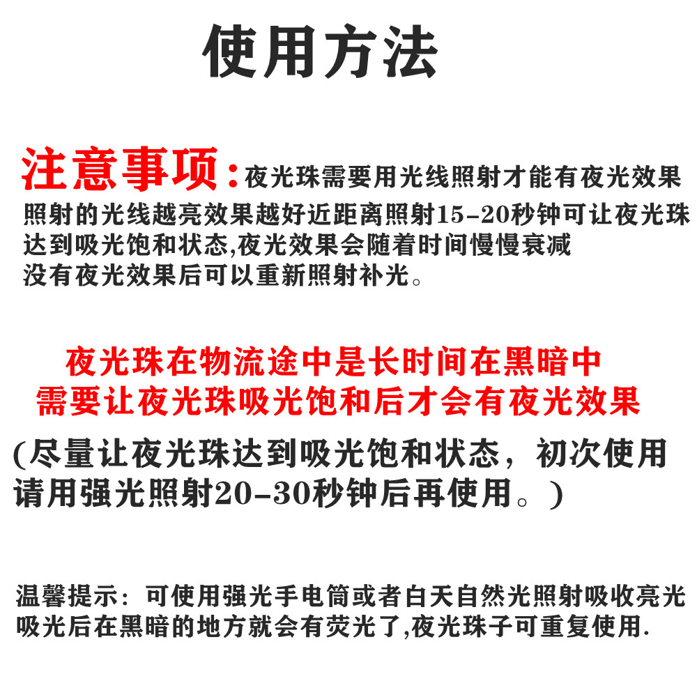 钓鱼夜光珠圆形发光路亚防撞挡豆荧光珠挡珠太空豆海钓白果子配件,淘宝优惠券,粉丝福利购,淘宝优惠卷