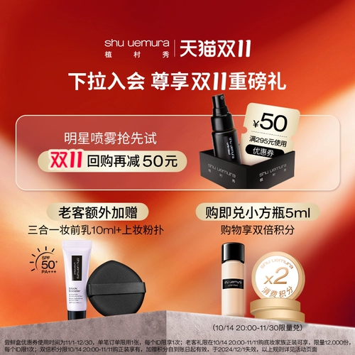 Shu uemura, фиксатор макияжа, база под макияж, стойкое покрытие, контроль жирного блеска, Южная Корея