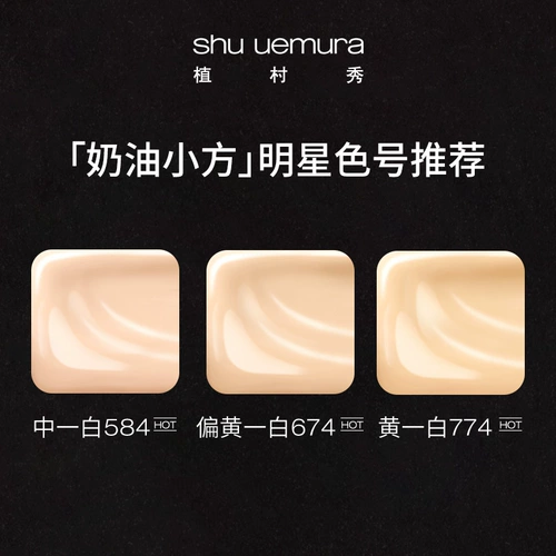 Shu uemura, тональный крем, кремовая питательная база под макияж, официальный продукт