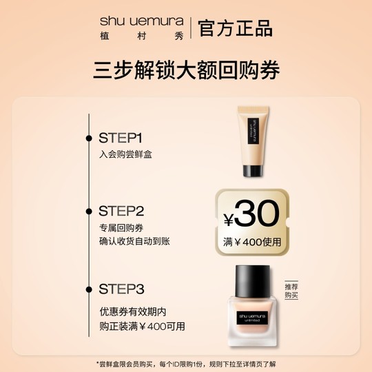 Uemura Shu Xiao Square Bottle Liquid Foundation Sample Experience