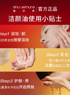 【百补】植村秀琥珀油卸妆油深层清洁细致毛孔温和洁颜油礼物