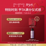 Shu uemura, бальзам для губ, блестящая малиновая помада, официальный продукт