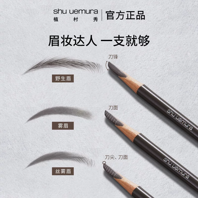 Водостойкий карандаш для бровей Shu Uemura, длительный эффект, не выцветает, официальный продукт