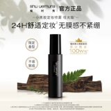 Shu uemura, фиксатор макияжа, база под макияж для невесты для сухой кожи, длительный контроль жирности, защищает от пота