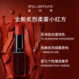 Shu uemura, помада, официальный продукт, полупрозрачная растушевка