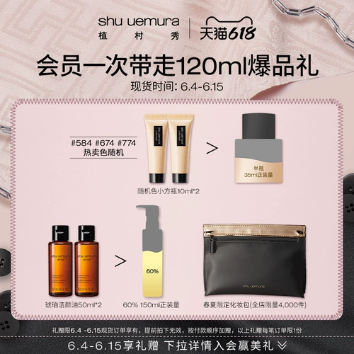 Shu uemura, янтарное масло, тональный крем, официальный продукт, 150 мл, 35 мл