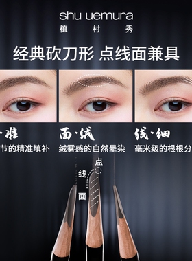 【李佳琦双11超级生活节付定金】植村秀经典砍刀眉笔持久*