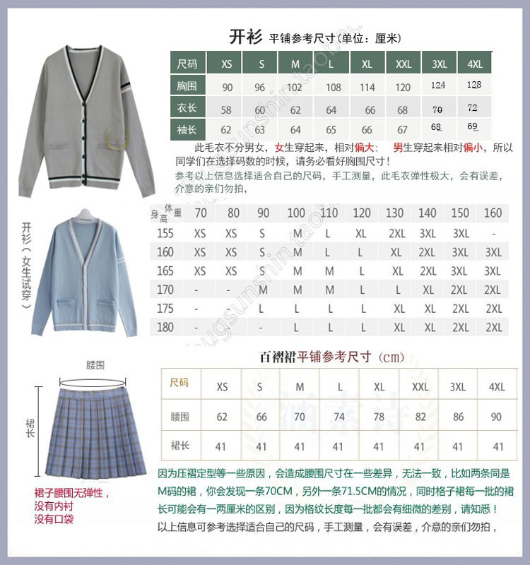 定制logo校服毛衣开衫套装学生装女长袖班服表演服合唱服涵素诗冬