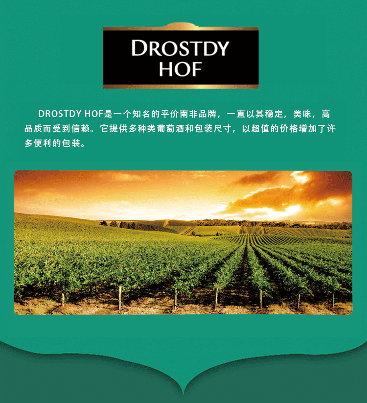 DROSTDY HOF GRAND CRU顺丰包邮南非多斯蒂干白葡萄酒5升盒装袋装-图2