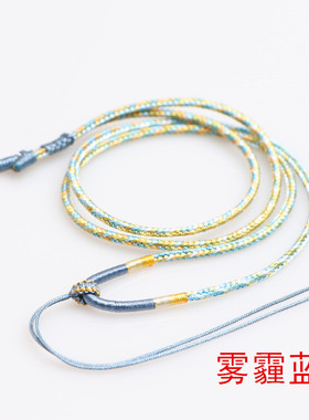 手工编织段染渐变翡翠DIY吊坠绳
