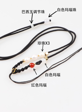珍珠吊坠绳手工编织绳